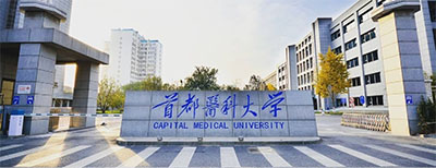 我公司完成对首都医科大学GPS时钟系统的交付